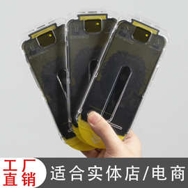 苹果钢化膜防窥无尘仓iPhone16ProMa15防爆14防尘x手机膜防指纹