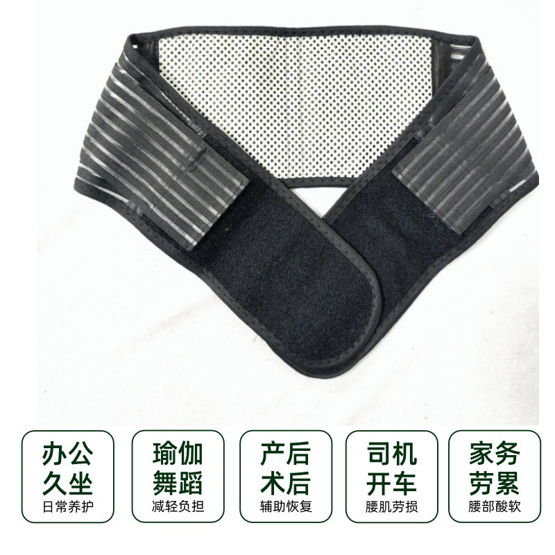 可调节自发热弹力护腰带男女运动训练健身专用老人家用康复护腰带