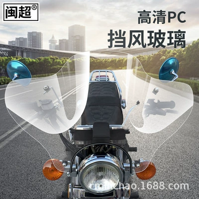 Motorcycle front windshield Prince 125/150 Motorcycle Front