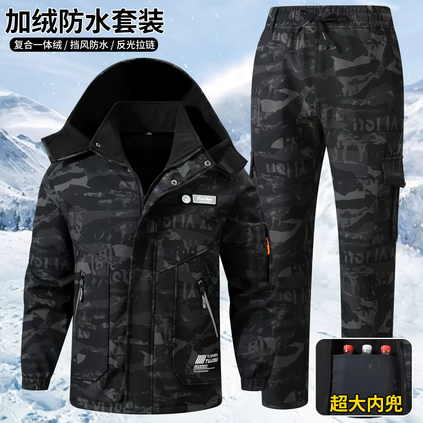 加绒保暖冲锋衣套装耐磨防寒冬季男户外登山工装服防风工地工作服