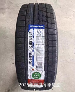 nankang����݆̥225/45R21 245/45R21 275/40R21 275/50R21