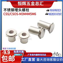 ���^���T��ĸ�����P����^�����C���k�������� CSOS/CSS-M4M5M6
