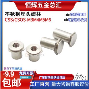 ���^���T��ĸ�����P����^�����C���k�������� CSOS/CSS-M4M5M6