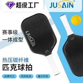 其他球类用品;匹克球拍;羽毛球拍