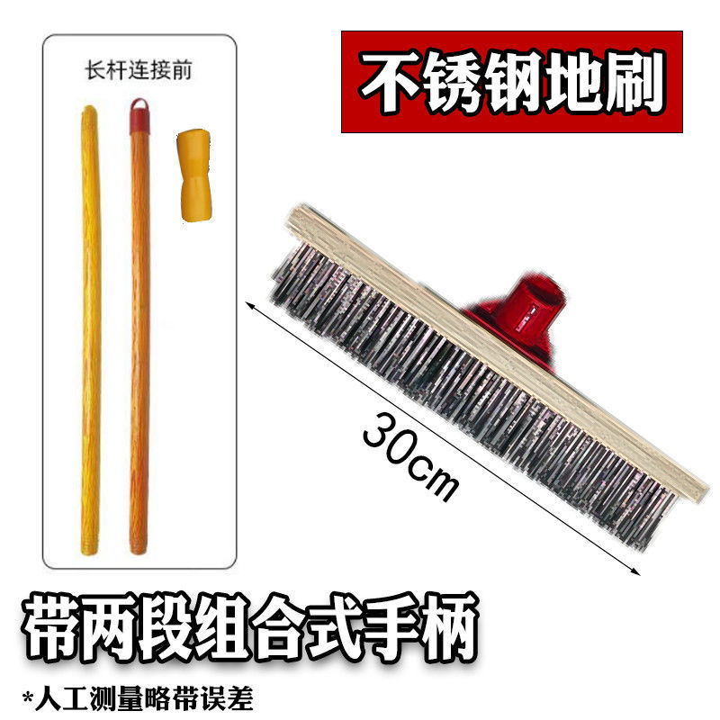 30CM 스테인레스 스틸 바닥 브러시 + 조합 나무 손잡이