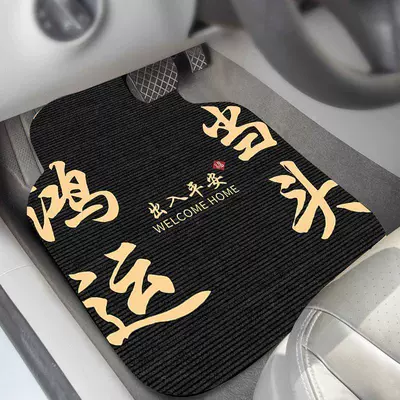 carpet-style, wear-resistant, non-slip, universal, Car Carpet - black-and-yellow-on-both-sides-bring-good-fortunethickened-diatom-mud-one-front-row-foot-matone-piece