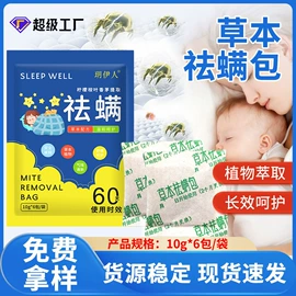 保健器具配件;足浴液;暖贴、暖宝宝