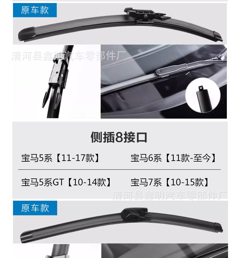 Suitable for Bmw 6 Series Wipers, 3 Series, 5 Series Original Wiper Blades, X3, X4, X5, X6, 7 Series, and Mini-Specific Models