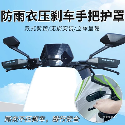 Motorcycle Handle Cover Vehicle Raincoat, Handlebar Cover