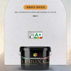 维罗纳陶晶石艺术漆内墙金钻彩艺术涂料纳米彩壁质感艺术涂料欧式