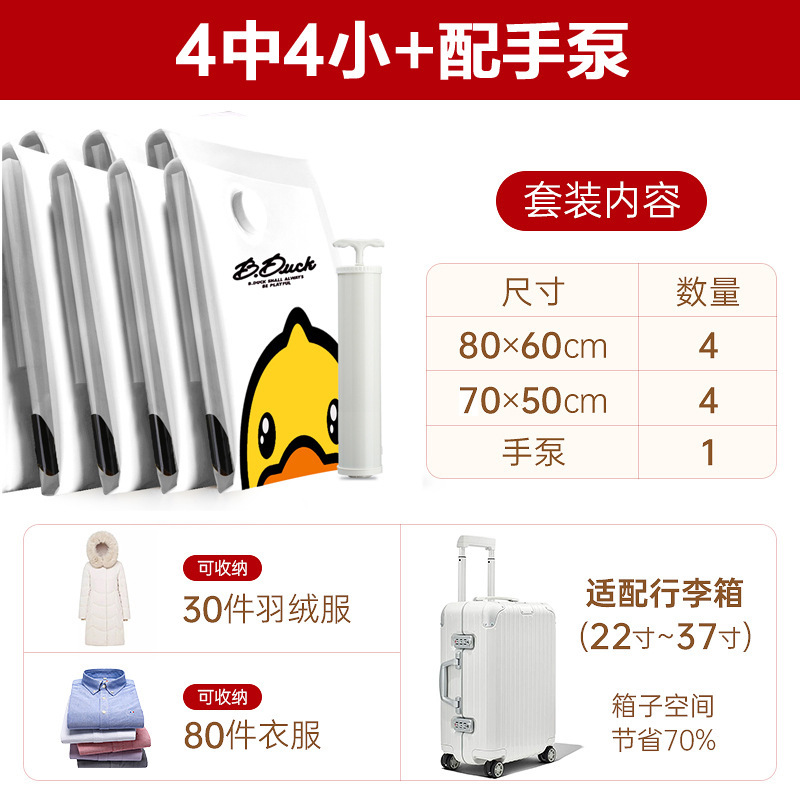 [여행가방 전용] 중형 4개, 소형 핸드펌프 4개