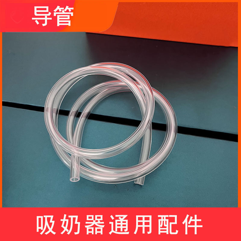 Electric Breast Pump Accessories Neutral Catheter Cross-Border Factory Direct Hose High Pressure High Transparent Trachea 80cm