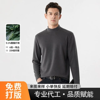 秋冬男士休闲半高领打底上衣醋酸羊毛材质来图定制批量生产订单