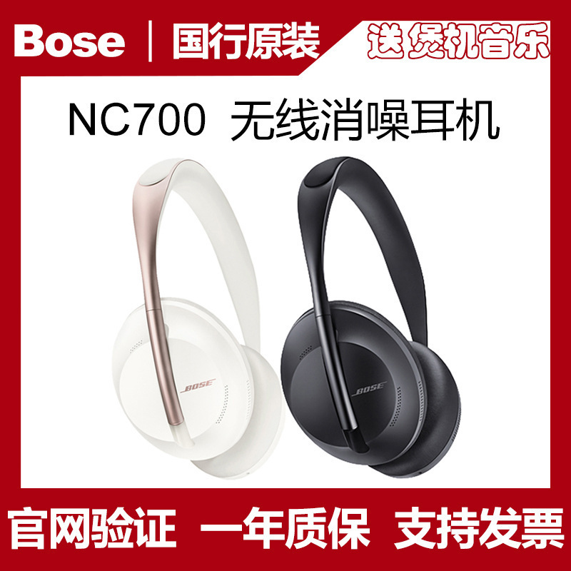 Bose 700 Bluetooth Headset Head-Mounted Active Noise Reduction Business High-End Wireless Noise-Canceling High-Quality Headset Suitable for