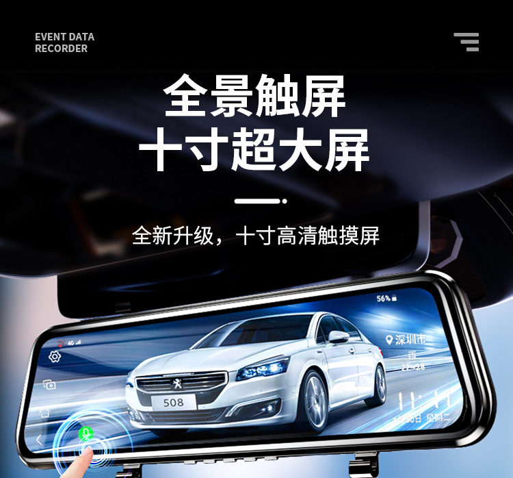 Suitable for the First On-Site Driving Recorder 2025 New Wire-Free Reversing Image Front and Rear Dual Camera Streaming Media