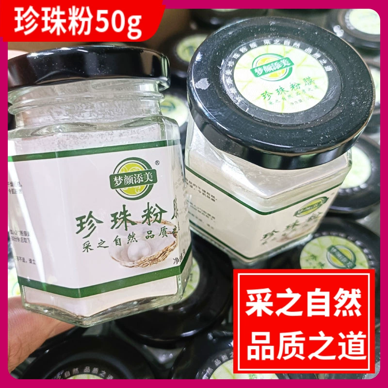 Mengyan Tianmei Pearl Powder Mask Очищающая, увлажняющая и увлажняющая жемчужная пудра Натуральная внешняя маска Пудра в бутылке 50 г Грязевая маска