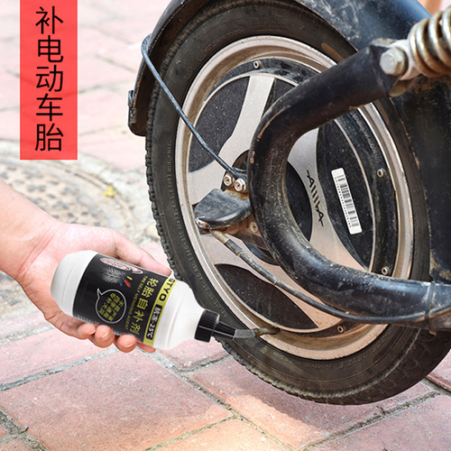 Bicycle tire self-replenishing fluid motorcycle electric vehicle car vacuum tire inner tube automatic tire repair fluid tire repair glue