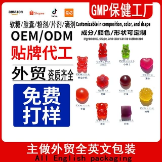 tk保健生产厂家跨境喜来芝虾青素益生菌维生素褪黑素软糖资质全齐