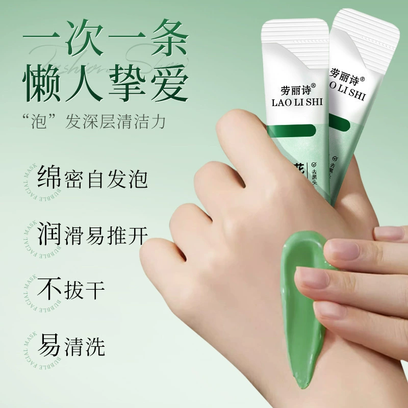 Moisturizing маска для лица от черных пятен, глубокая очистка, уменьшает поры