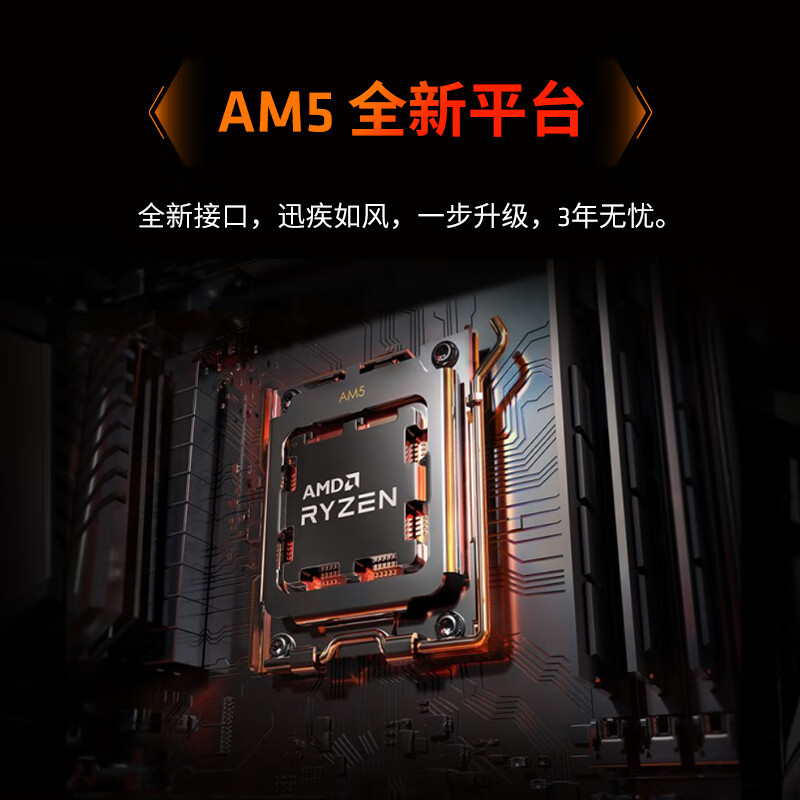 适用AMD 7000系列 锐龙9 7950X 处理器 16核32线程 4.5GHz 原盒