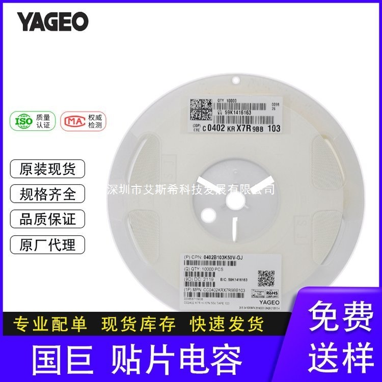 CC0402JRNPO9BN391 贴片电容 YAGEO/国巨 0402 390pF 5% 50V NP0