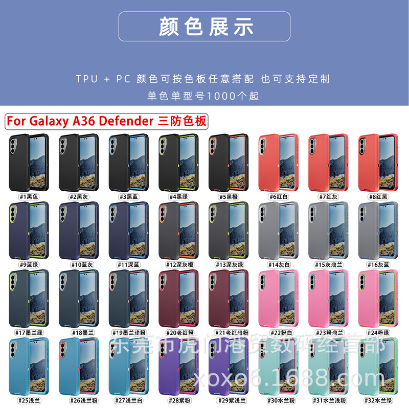 Samsung A36 三防電話ケース Defender Defender SAMSUNG A36 ロボット保護ケースに適しています。|undefined
