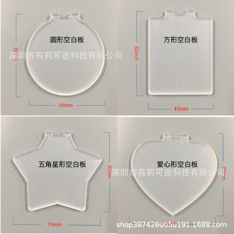 빈 아크릴 판(4가지 유형 사용 가능) 고객 서비스에 문의하여 기본값은 무작위입니다.