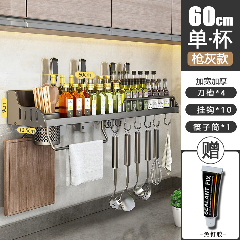 穴あけ不要のブラックキッチン多機能収納ラック、箸、ナイフ、調味料用品、壁掛け一体型収納|undefined
