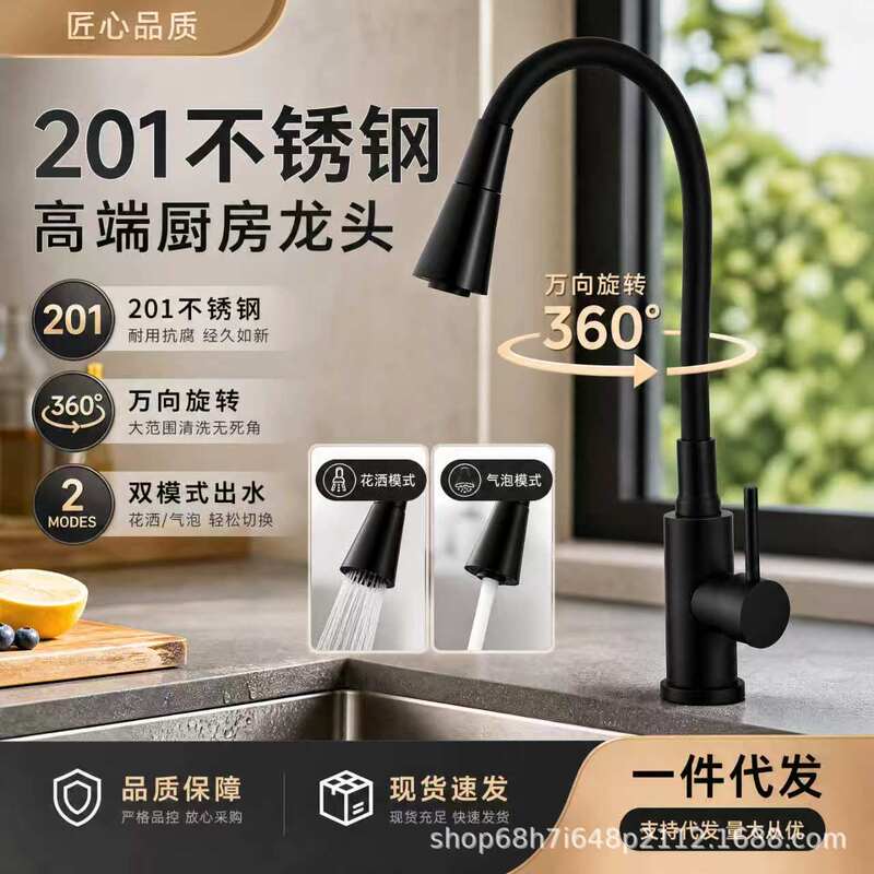 Russian flat three-way hot and cold water faucet, dual-use black stainless steel kitchen sink faucet with two settings