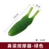 Nasal bridge massage device-green