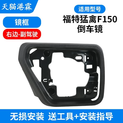 Suitable for 21-25 Models of Ford Rear mirror/rearview mirror assembly - mirror-frame-right-side-with-turn-signal