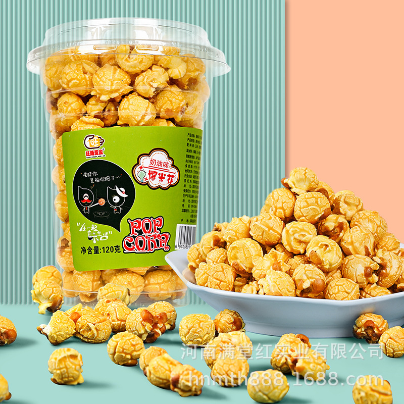 クリームキャラメル風味ボールポップコーン 120 グラムカップミルクティーカップシネマミルクティーショップ KTV スナック卸売|undefined