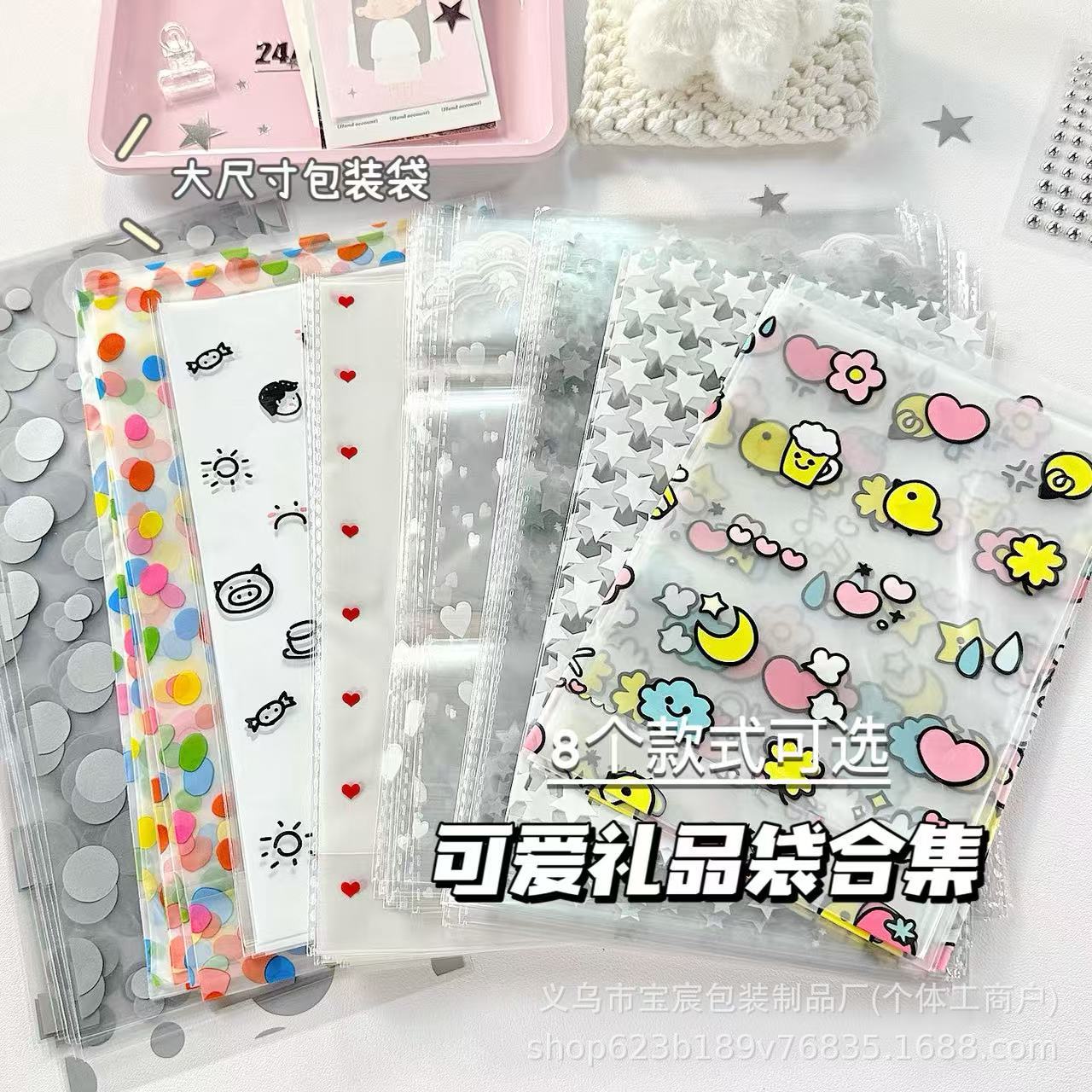 高颜值可爱印花礼品袋星星礼品袋手账公仔礼品打包收纳袋糖果袋子