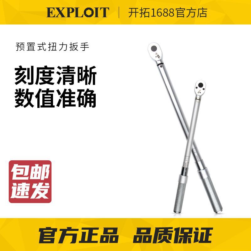 扭力扳手可调式高精度汽修专用大扭力工业级公斤火花塞扭矩扳手