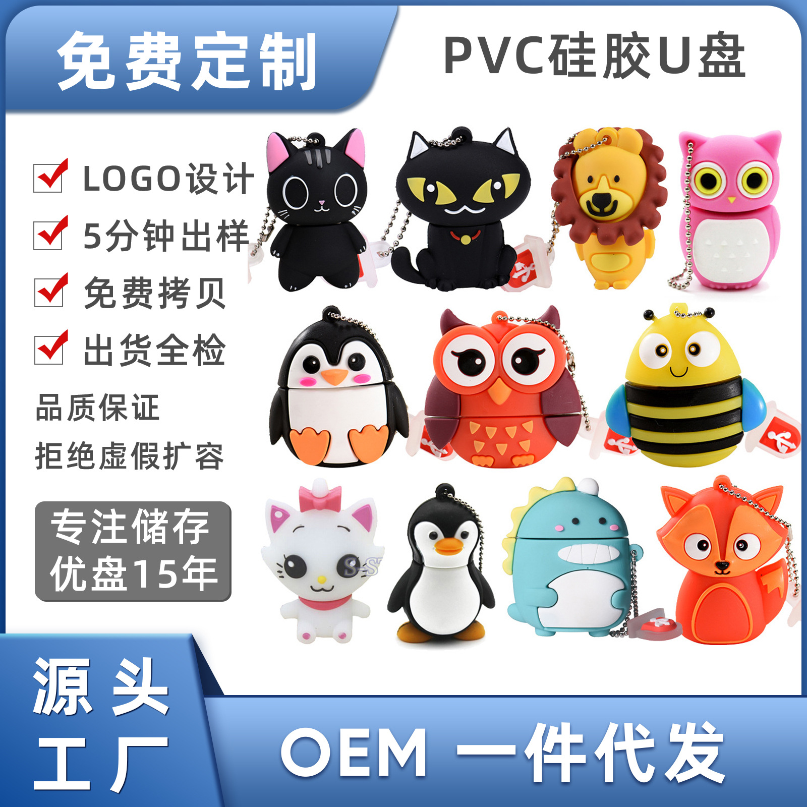 64GB Cute Silicone Cat USB Flash Drive - A Creative Gift for Kids (Owl USB Flash Drive)