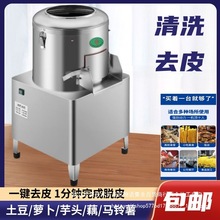 全自动土豆去皮机芋头马铃薯脱皮机商用小土豆大枣清洗去皮机