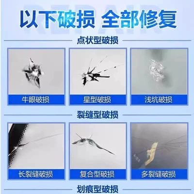 Car glass repair liquid front Auto glass repair liquid
