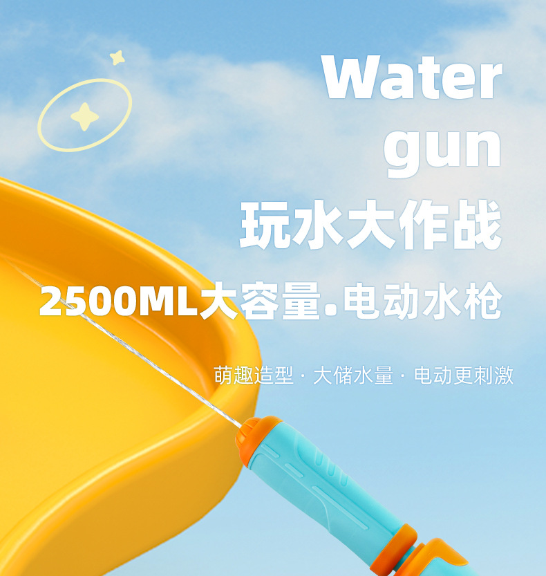 背包水枪_01.jpg