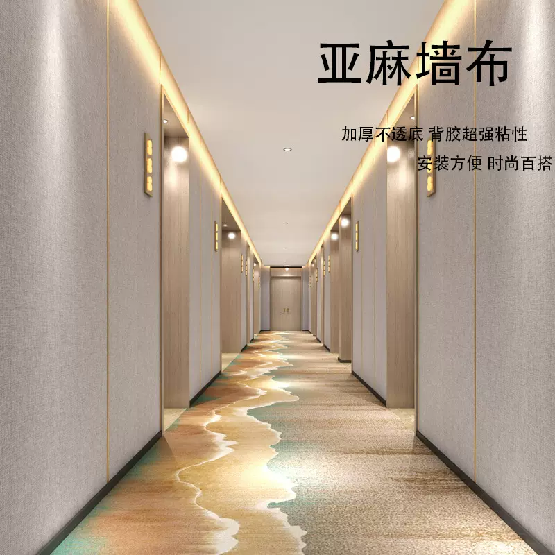 亚麻加厚墙布自粘墙纸床头软包酒店电视背景墙防水走廊装饰壁纸