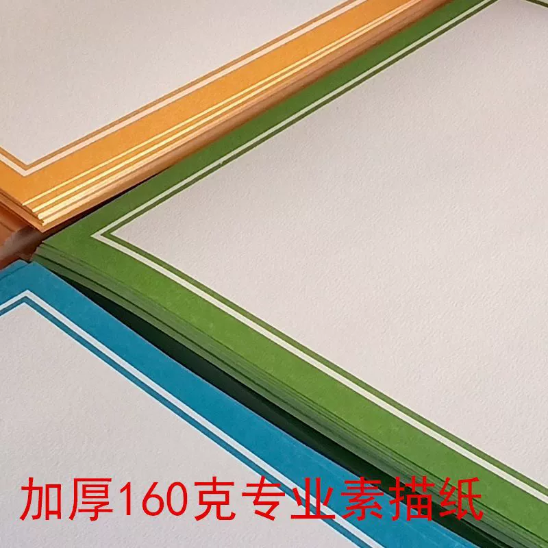 8k 8 открытый утолщенный цветной лист эскиз бумаги эскиз бумаги эскиз бумаги бумаги рисования линии рисования бумаги масляная палочка бумага для искусства