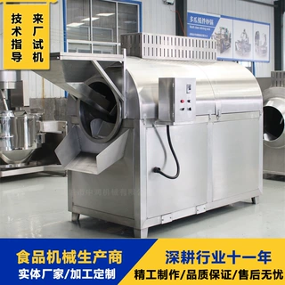 100斤燃气加热黑芝麻炒货机 电磁加热滚筒炒锅 炒五谷杂粮机器