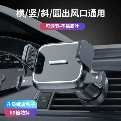 support frame multi-function air – Car phone holder - a33-circle-hook-mirror-model-black-for-air-outlet