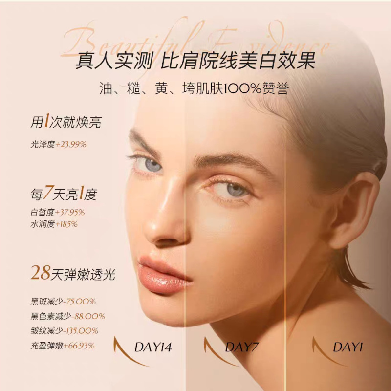 Wlead超冠炮美白提亮涂抹面膜补水保湿舒缓抗氧化抗皱面膜|undefined