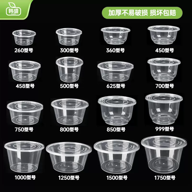 一次性圆形碗透明pp餐盒加厚汤碗打包盒外卖餐饮塑料商用饭盒吃饭