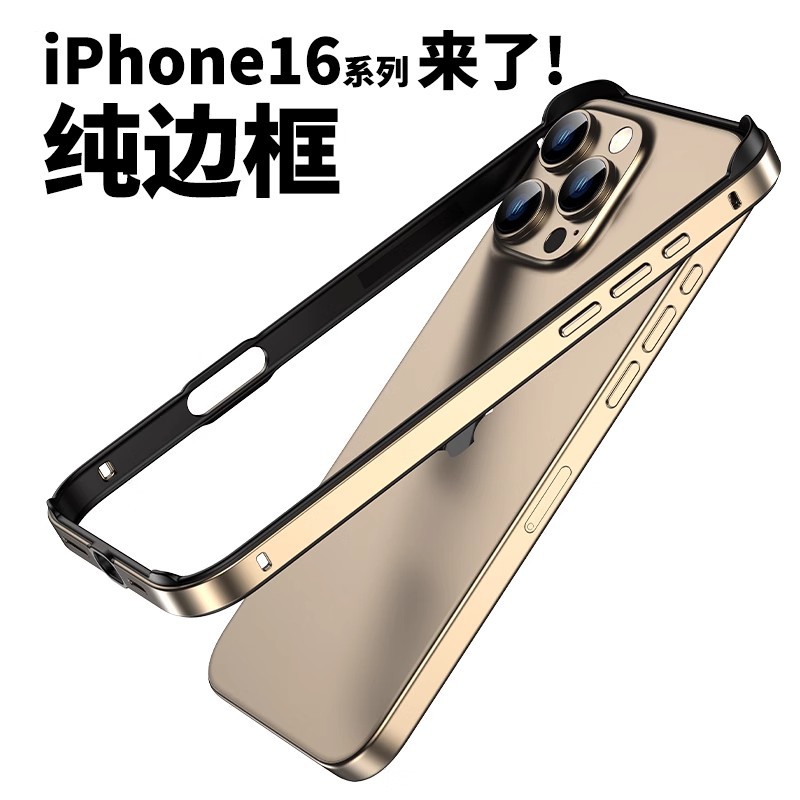适用苹果16ProMax手机壳iPhone15金属边框14轻薄13铝合金11保护套