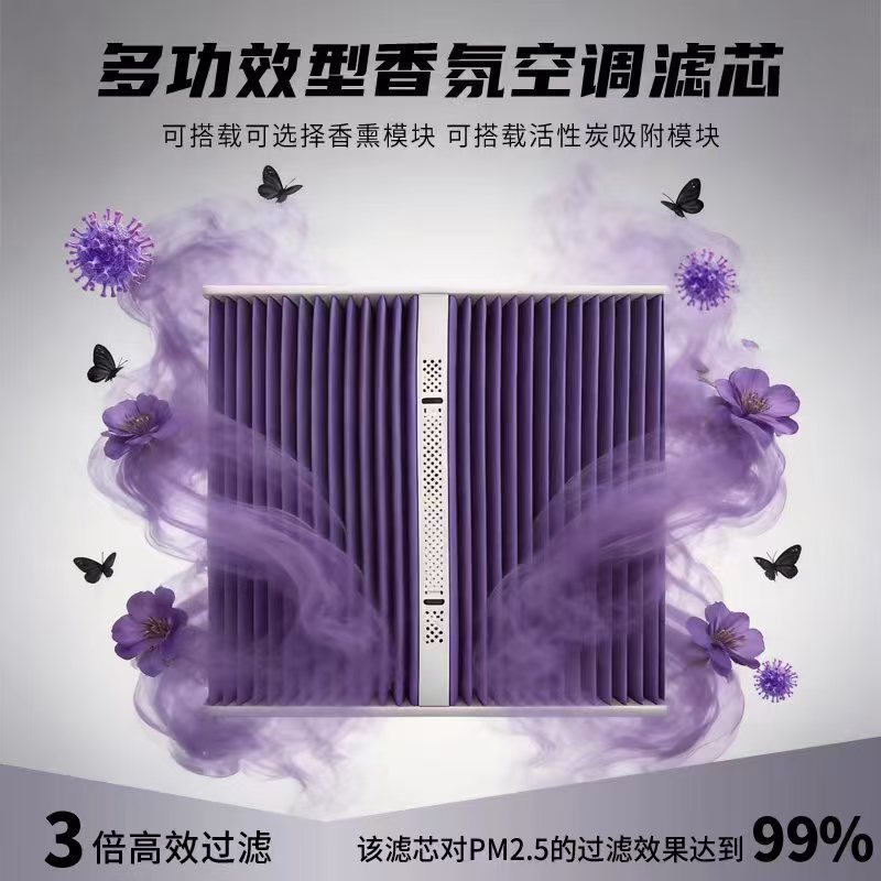 Byd Exclusive Song Tang Destroyer Seagull Dolphin Han Ev Qin Plus Dmi Air Conditioning Fragrance Filter