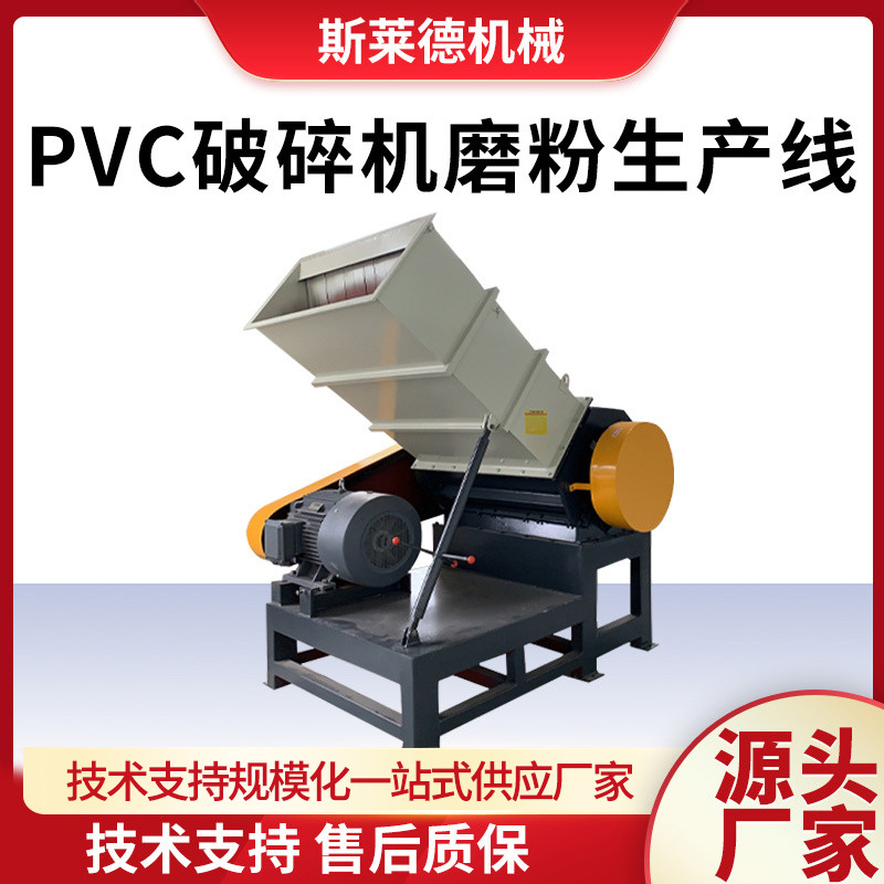 PVC塑料磨粉机 废旧水电管材塑料破碎机 破碎机塑料粉碎机厂家