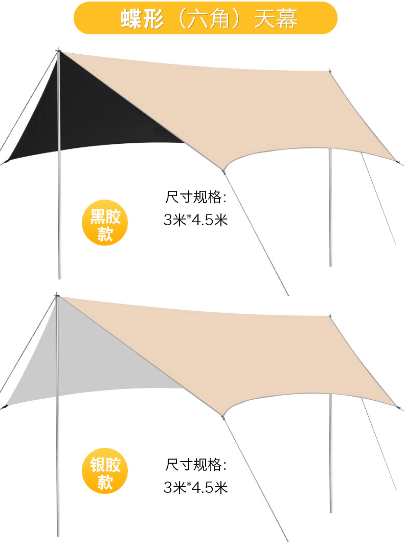 Butterfly-shaped outdoor octagonal black-coated canopy, camping canopy tent, portable sunshade curtain, canopy tent wholesale