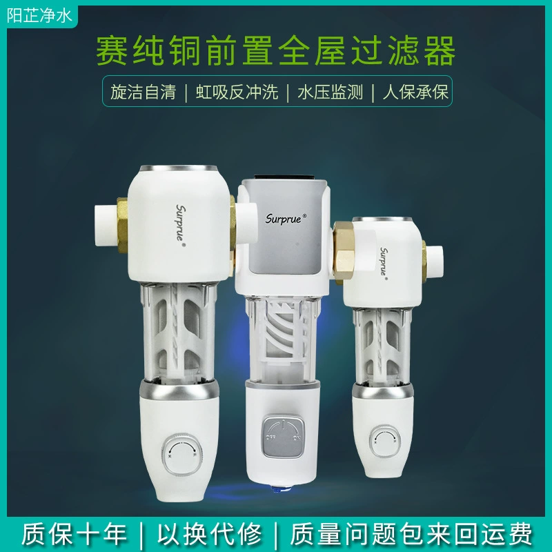 Десятилетняя гарантия на весь дом с большим расходом Роторная очистка самоочищающаяся несъемный медный фильтр предварительной очистки с обратной промывкой