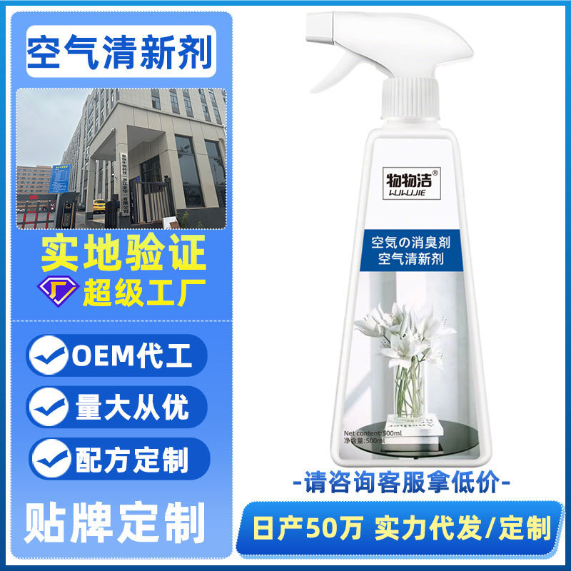 [Customized] Air Freshener for Elderly Rooms to Remove Odors, Purify the Air, Deodorize the Indoor Space, and Eliminate Elderly Odors